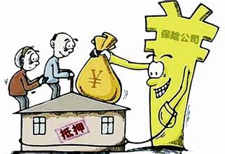             保险版“以房养老”首批保单承保