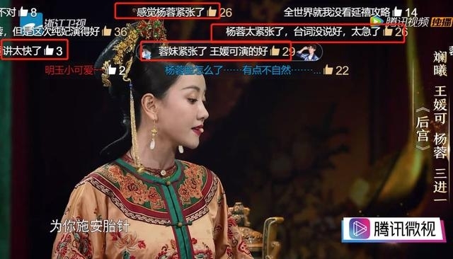 杨蓉不满表演被嘲 微博回应疑似踩《延禧》高贵妃？