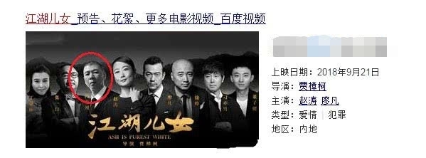 《江湖儿女》删除冯小刚戏份，贾樟柯无奈回应了8个字
