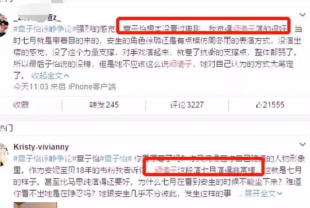 徐璐呕吐、阚清子被质疑，徐峥章子怡为此都吵起来了