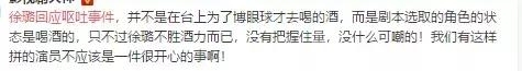 徐璐呕吐、阚清子被质疑，徐峥章子怡为此都吵起来了