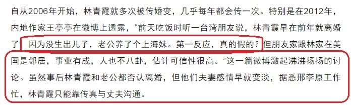 港媒称林青霞已经离婚？分手费高达80亿，原因是老公养私生子