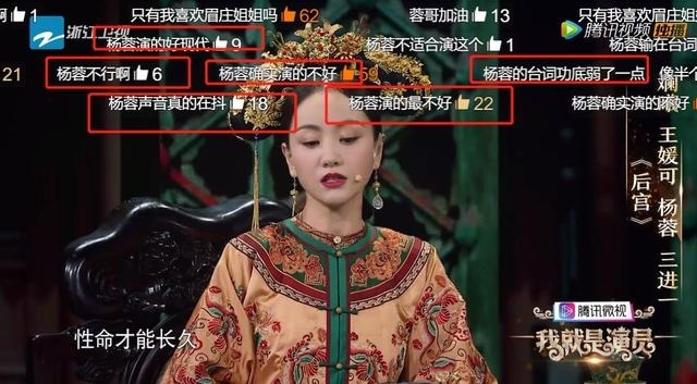 杨蓉不满表演被嘲 微博回应疑似踩《延禧》高贵妃？