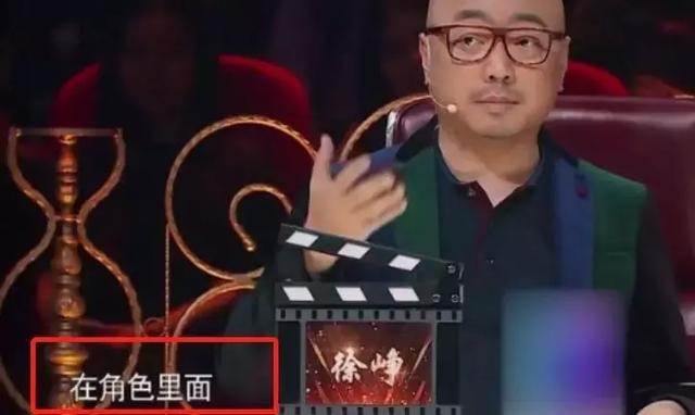 徐璐呕吐、阚清子被质疑，徐峥章子怡为此都吵起来了