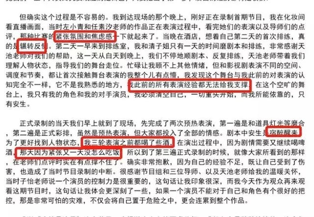 徐璐呕吐、阚清子被质疑，徐峥章子怡为此都吵起来了