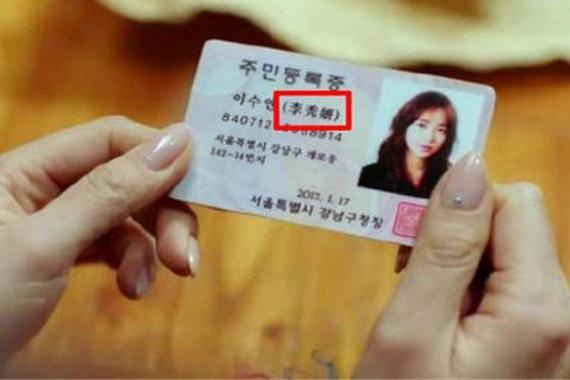 韩国“去汉化”网友：先把你身份证上的中文名去掉再说！
