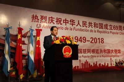 驻阿根廷大使杨万明举行国庆69周年招待会