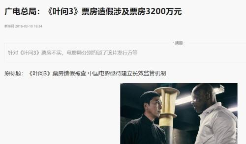 范冰冰认罚8.84亿后，崔永元还是没有放过《大轰炸》・・・・・・
