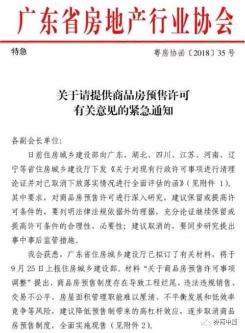 一则传闻澄清引发内房股大跌！明日A股相关股票咋办？内地房企经不住风吹草动了