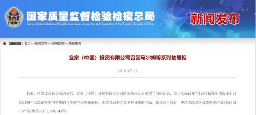 5年前在美国被召回的“夺命电灯”，宜家终于宣布在中国召回！