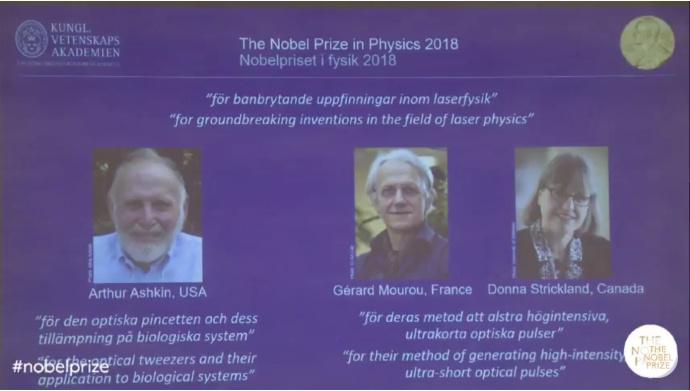 2018年诺贝尔物理学奖揭晓 共3名科学家获奖