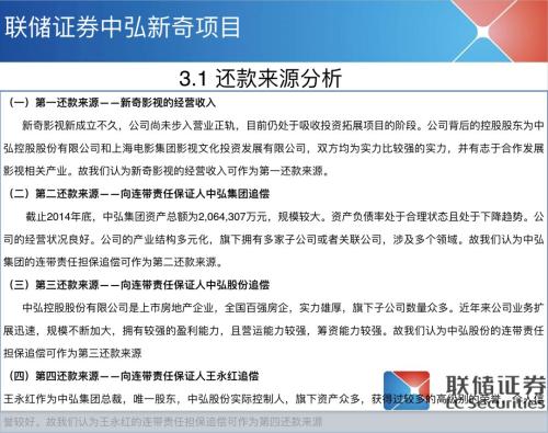 直击| 联储证券连踩5雷，又遭维权，已被投资者举报至证监局