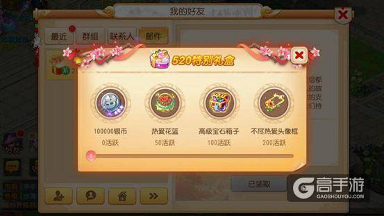 网易游戏520热爱日：梦幻西游又有新动作 全新玩法惊喜上线