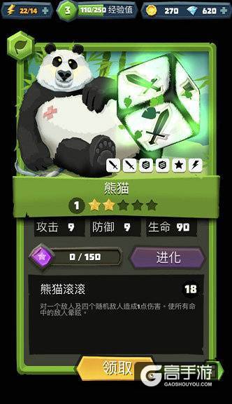 骰子也能当武器?快来《骰子猎人》里抓住你的熊猫滚滚吧!