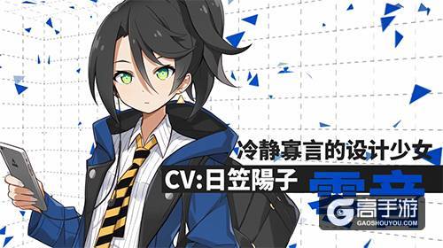 《心灵战争》声优公布第八弹!冷静寡言的设计少女「零音」角色CV公示!