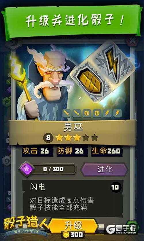 骰生如戏 全靠运气《骰子猎人》上架App Store国区 登首页推荐