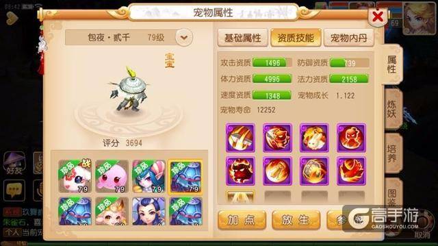 听说他是梦幻西游中最快的男人 有人能追得上他吗?