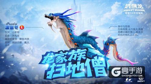 龙族版复联3？《饥饿龙》全家福高清壁纸首曝