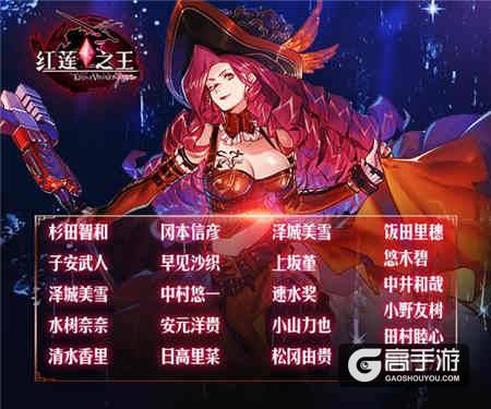 久游SE强强联手 MOBA新游《红莲之王》中国上线