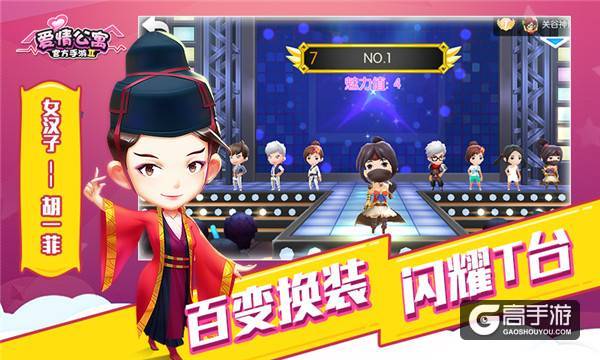 谈话面对面 如何打造播放量超90亿超级IP手游《爱情公寓》