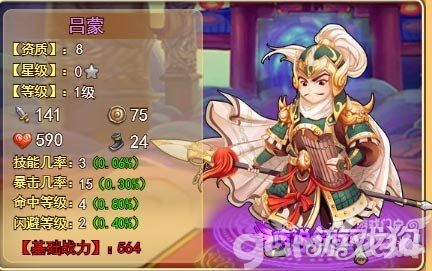 全民主公H5吕蒙解析 平民输出一哥