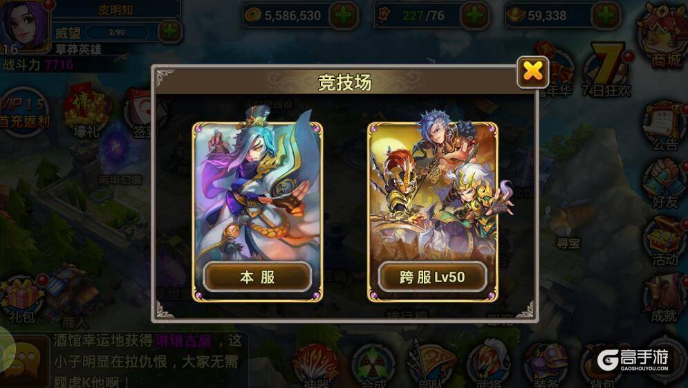 乱世风云 天下无双《无双x三国满v版》携手名将战群雄 征四方！
