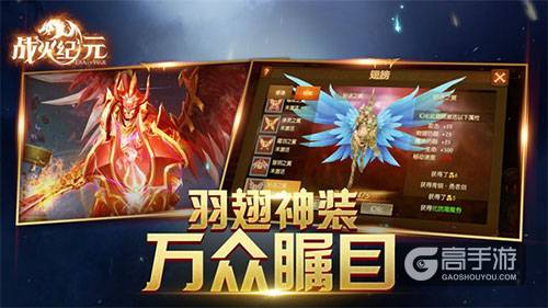 《战火纪元》8.28终极测试在即 敢不敢来场华丽转职