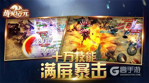 《战火纪元》8.28终极测试在即 敢不敢来场华丽转职