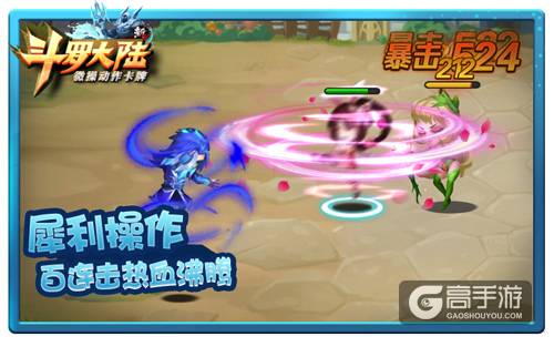 燃放夏天 《新斗罗大陆》超燃战场来袭