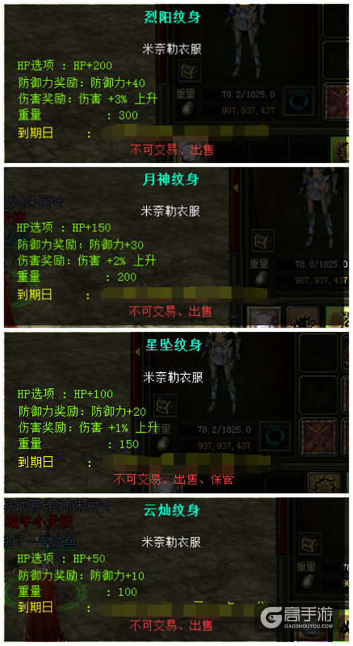 身份的象征《骑士3.0》四种纹身你了解多少?
