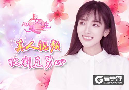 励志小白迎娶白富美 《心动女生》打造最甜初恋