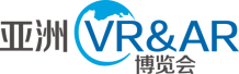 2019亚洲VR&amp;AR;博览会暨高峰论坛
