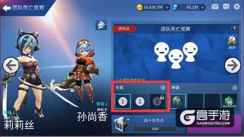 《英魂之战》高手进阶—天赋篇