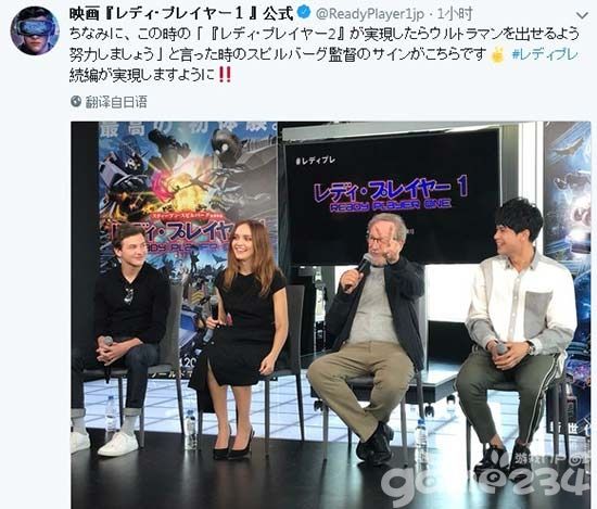 斯皮尔伯格：如果拍《头号玩家》续集 奥特曼一定出镜