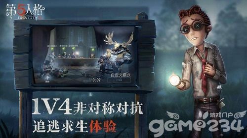 第五人格