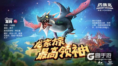 龙族版复联3？《饥饿龙》全家福高清壁纸首曝