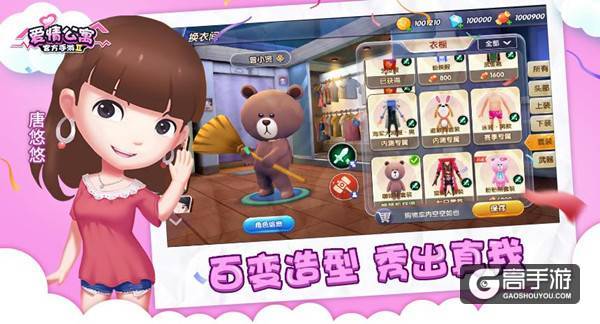 爆料！《爱情公寓》官方同名手游似乎又有新动作？
