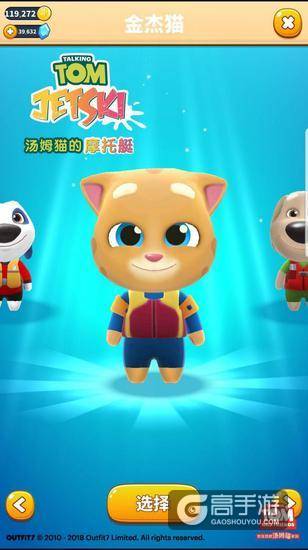 全新游戏《汤姆猫的摩托艇》全新玩法精彩内容抢先看