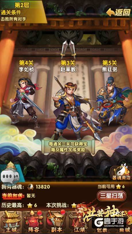 《洪荒神话》 邀你开启武侠之旅