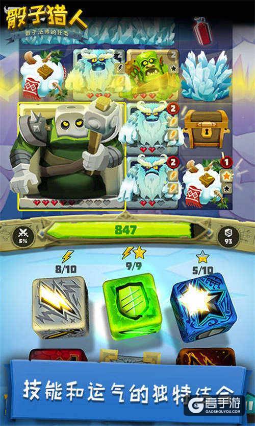 骰生如戏 全靠运气《骰子猎人》上架App Store国区 登首页推荐