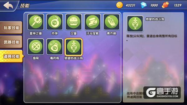 经典不止步 《爱情公寓》正版手游搞笑停不下来