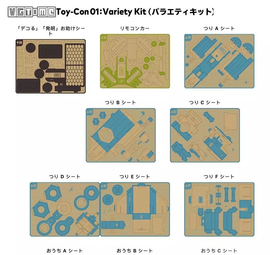【新闻】丰衣足食靠自己 《任天堂Labo》现已开放免费图纸下载