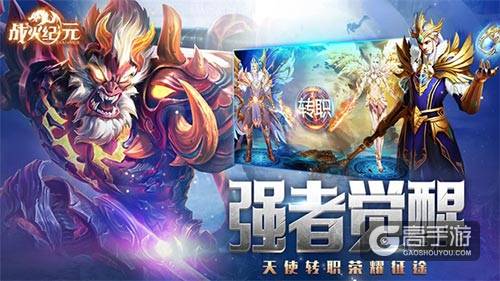 《战火纪元》8.28终极测试在即 敢不敢来场华丽转职