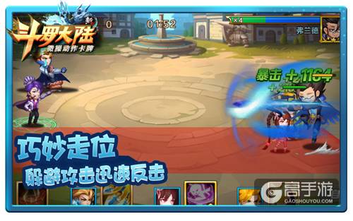 燃放夏天 《新斗罗大陆》超燃战场来袭