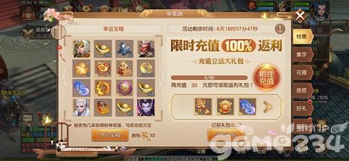 《三国如龙传》半年庆典 全新资料片上线