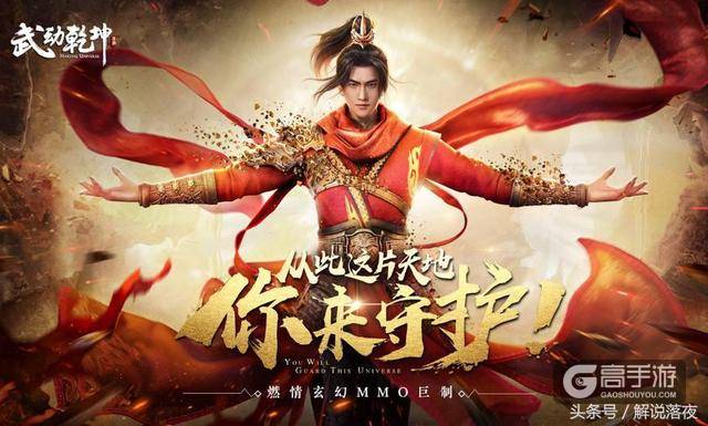 手游武动乾坤四大职业!炎神殿最燃,道宗最为飘逸!
