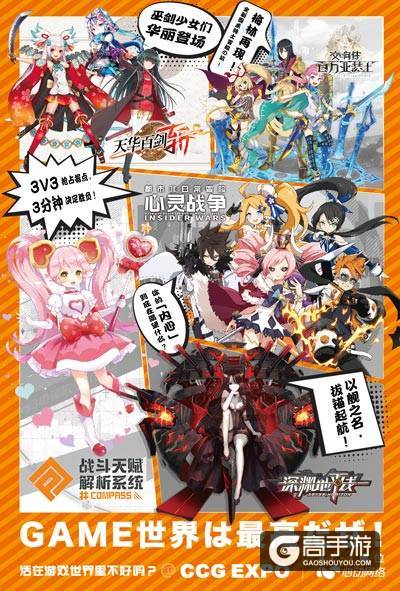 国内首度亮相！《交响性百万亚瑟王》降临CCG EXPO 2018心动展台！