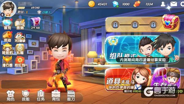 经典不止步 《爱情公寓》正版手游搞笑停不下来