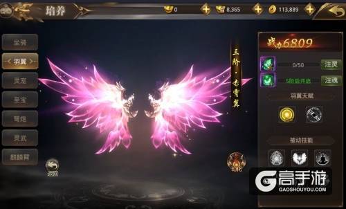 春风化羽舞苍穹 哥们网《九天前传》羽翼介绍