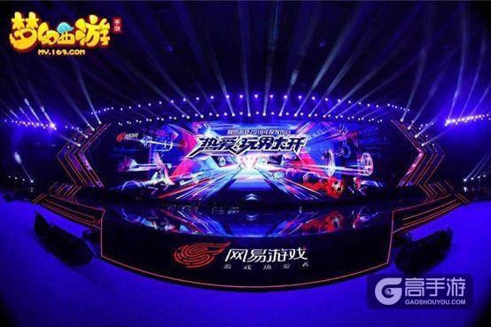 网易游戏520热爱日：梦幻西游又有新动作 全新玩法惊喜上线